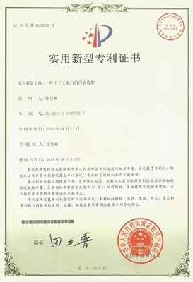 哈爾濱金斗門業(yè) 品質與信賴的門業(yè)解決方案