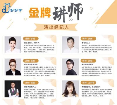 “花一萬就能去王一博公司”？誰在收割經紀人資格證的韭菜